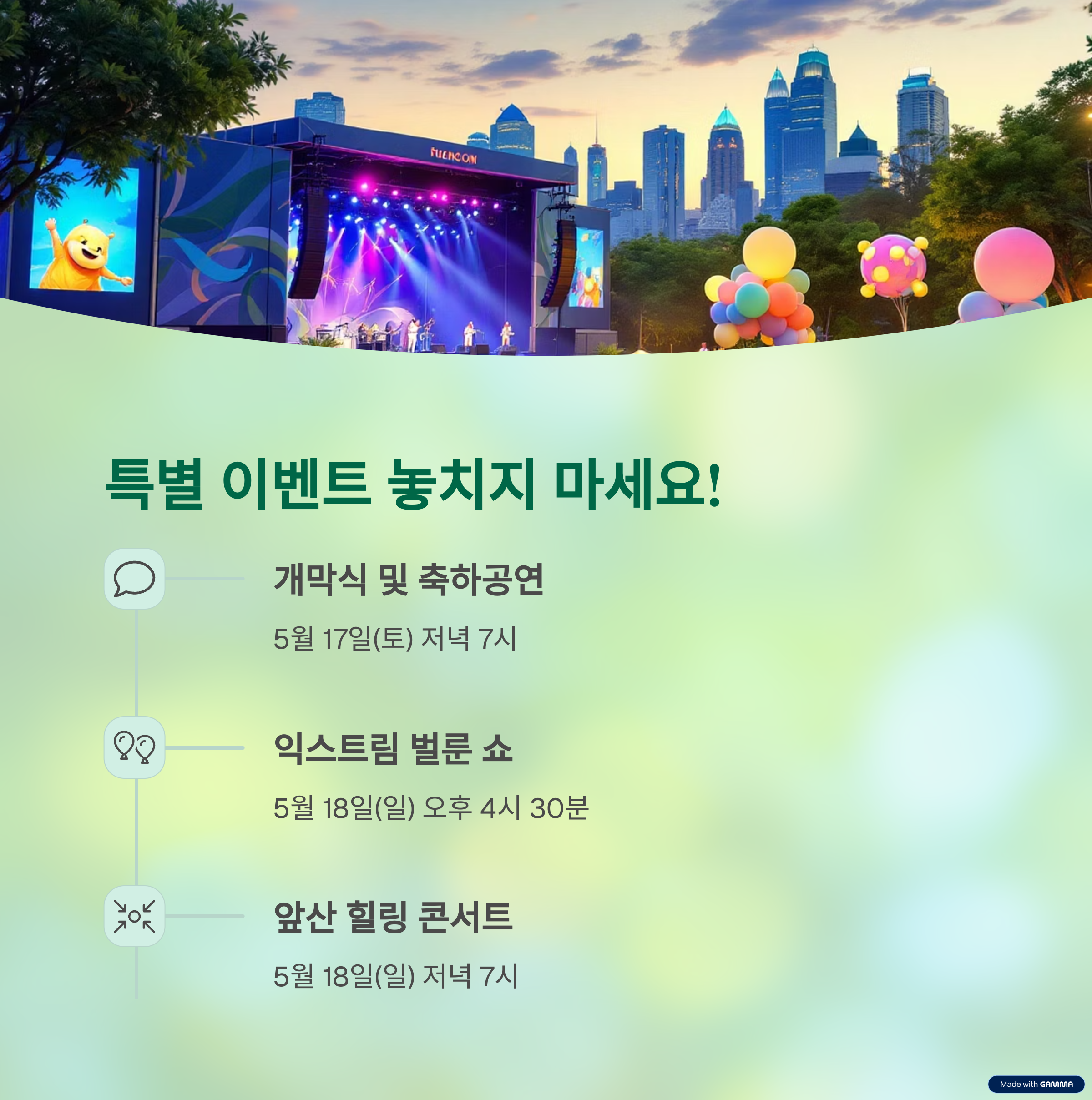 2025 대구앞산축제 개막식, 힐링콘서트 초대가수 마이진, 노라조, 김다현, 하이량