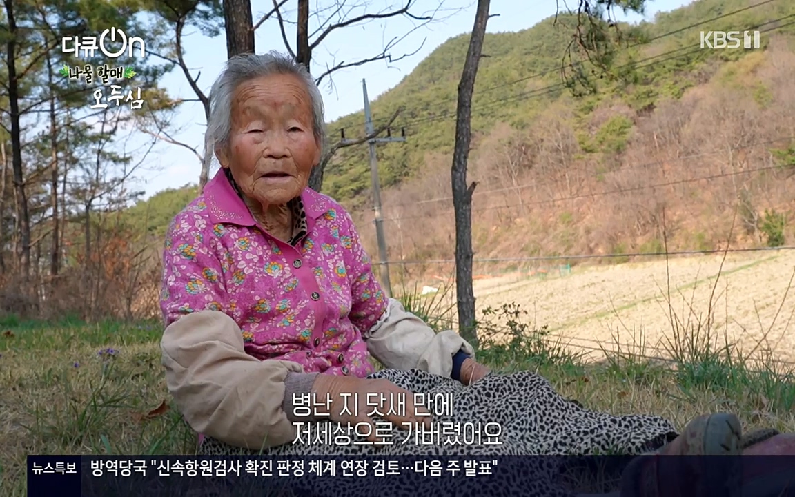 다큐 온.E138.220507p-NEXT.mp4_20220507_182537.165.jpg