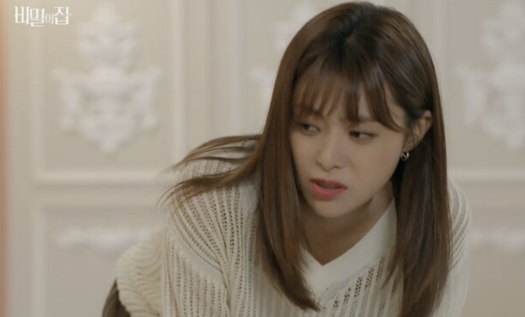 비밀의집
