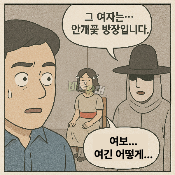 천국에간 아내를 따라간 남편이 후회한 이유… 6