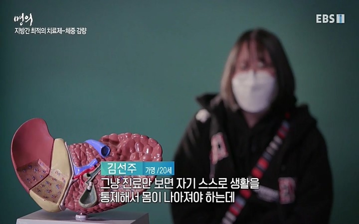 명의_ 제 764회 〈지방간의 경고 1부, 살찐 간이 위험하다〉_ 220429.avi_20220503_193641.903.jpg