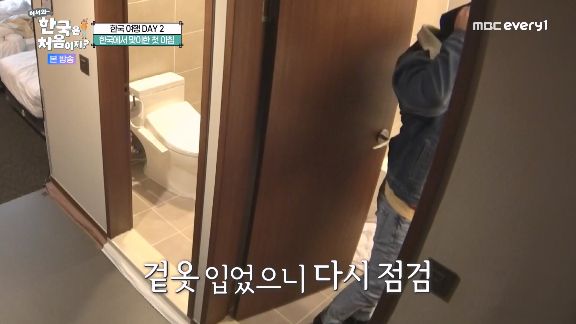 어서와 한국은 처음이지 시즌2.E294.231221p-NEXT.mp4_20231222_210520.241.jpg