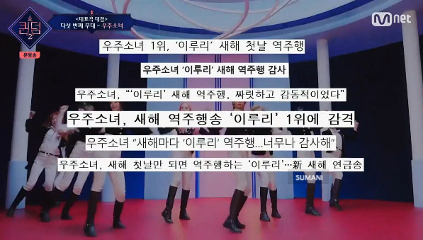 우주소녀 수빈 퀸덤2 우주소녀 경연 2위 은서 나이 설아 프로필 엑시 46
