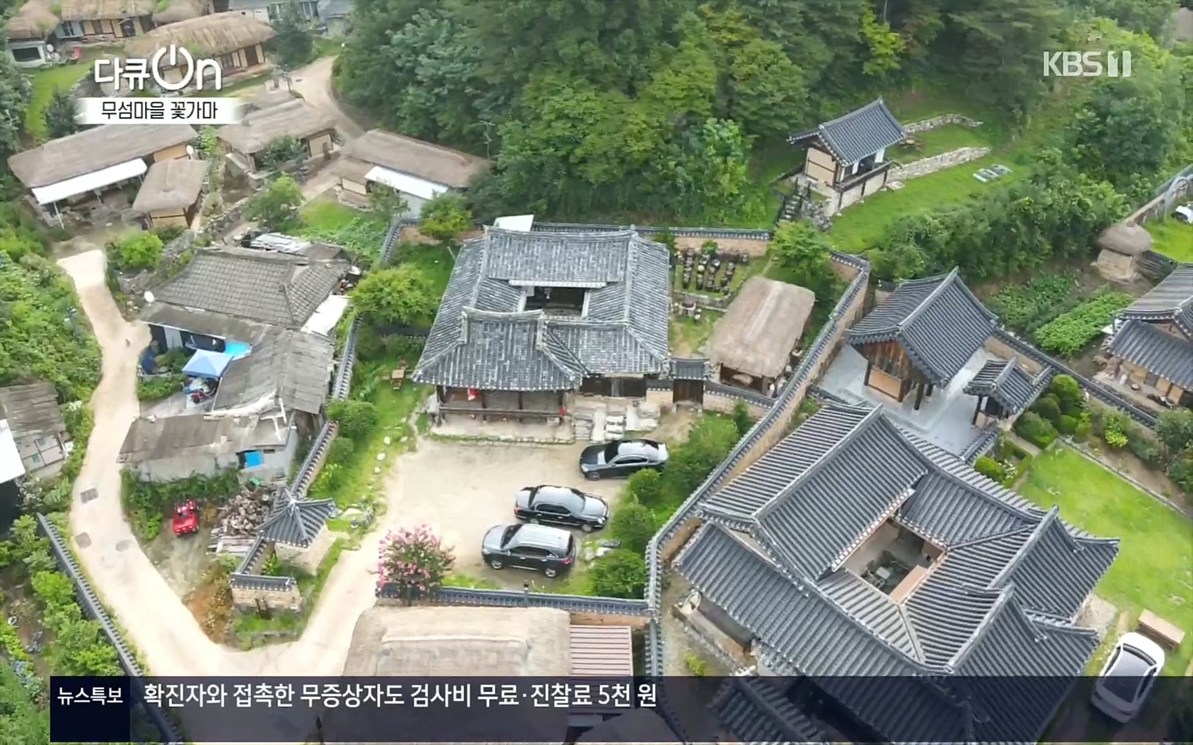 다큐 On.E156.220909p.H264-F1RST.mp4_20220910_191959.517.jpg