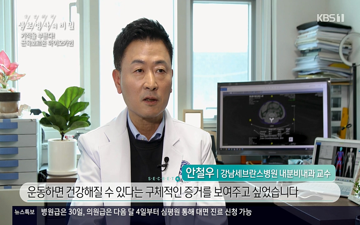 생로병사의 비밀.E816.220331p-NEXT.mp4_20220331_185204.264.jpg