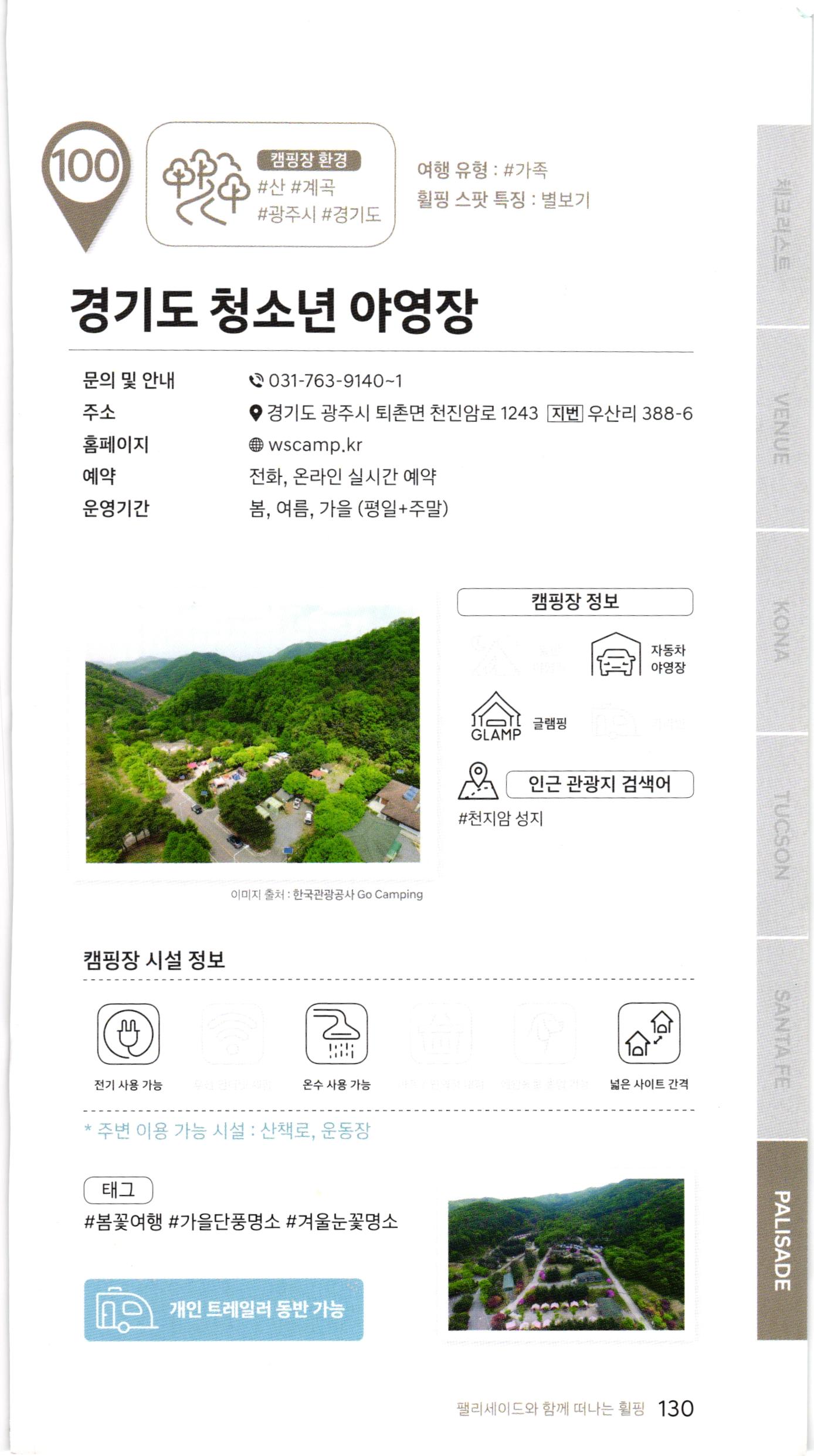 예원캠핑장 이미지
