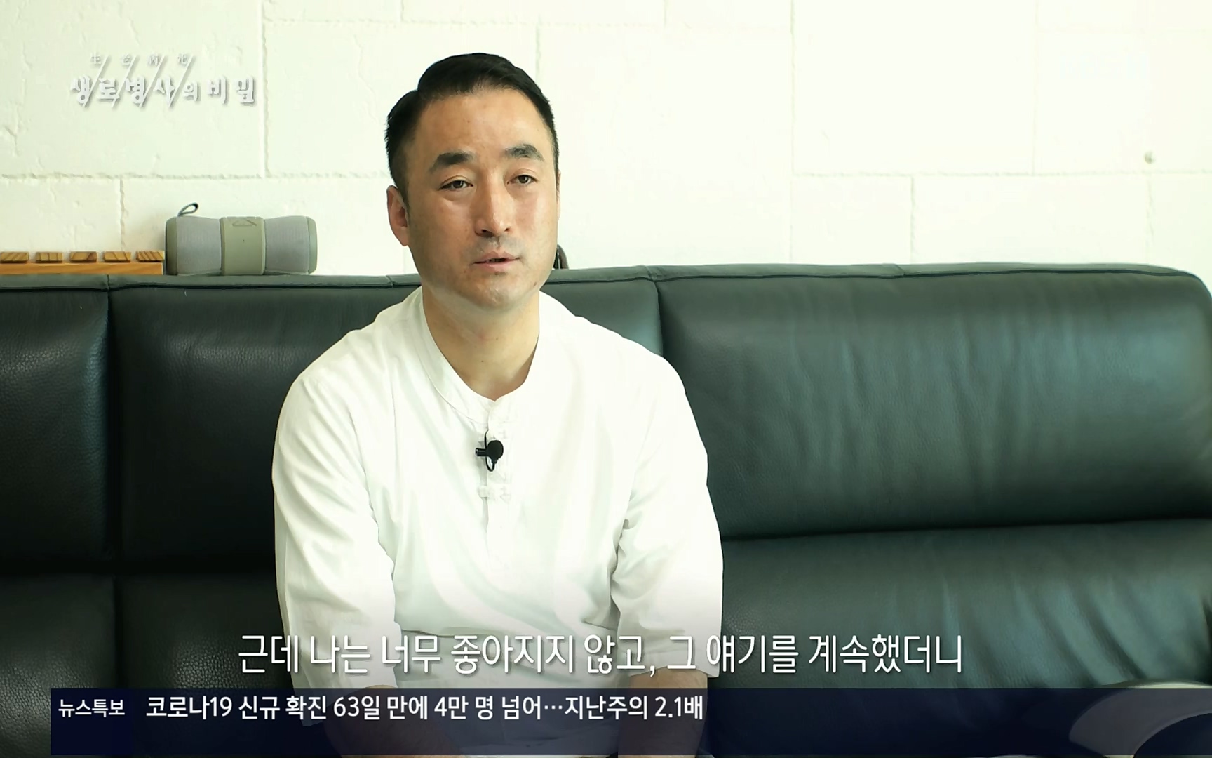 생로병사의 비밀.E826.220713p.H264-F1RST.mp4_20220714_183059.248.jpg