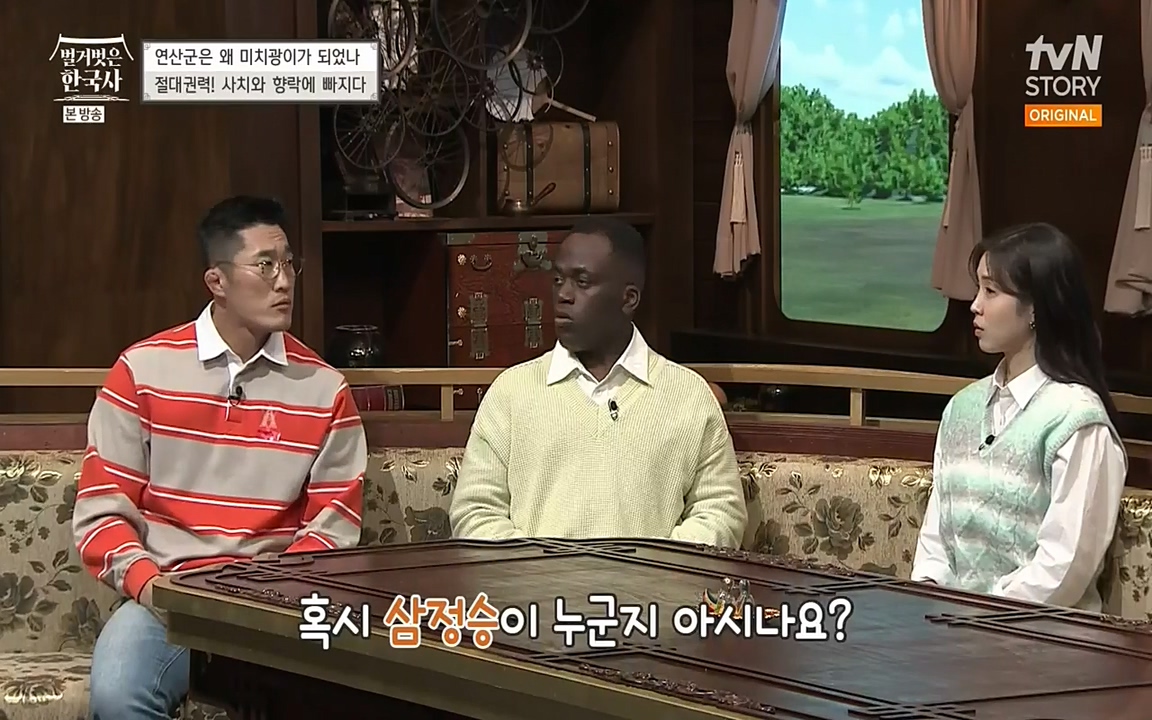 벌거벗은 한국사.E02.220507p-NEXT.mp4_20220614_204105.479.jpg