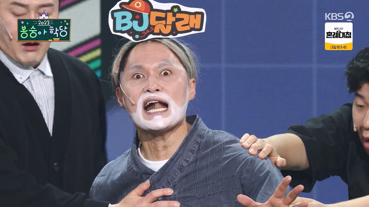 개그 콘서트.E03.231127p-NEXT.mp4_20231127_202001.412.jpg