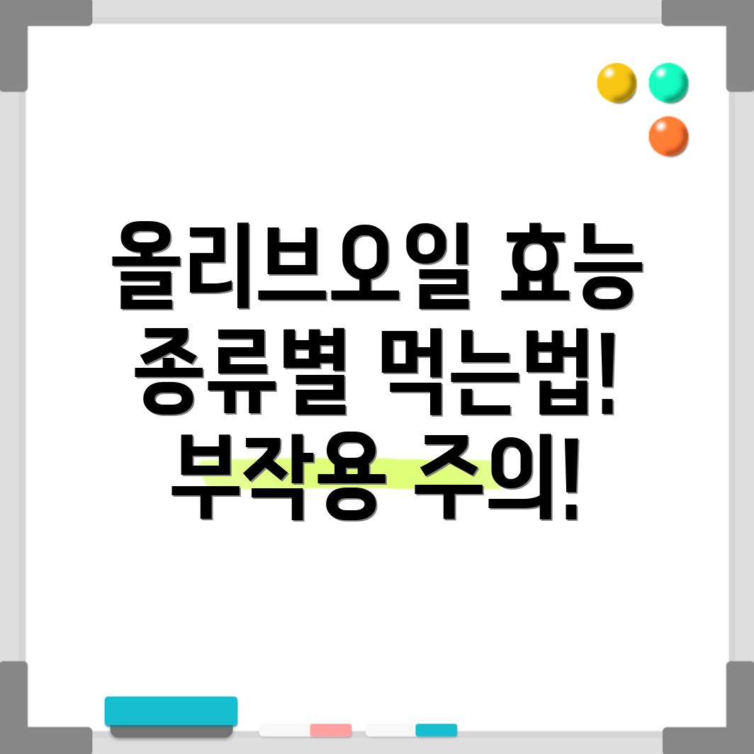 올리브오일