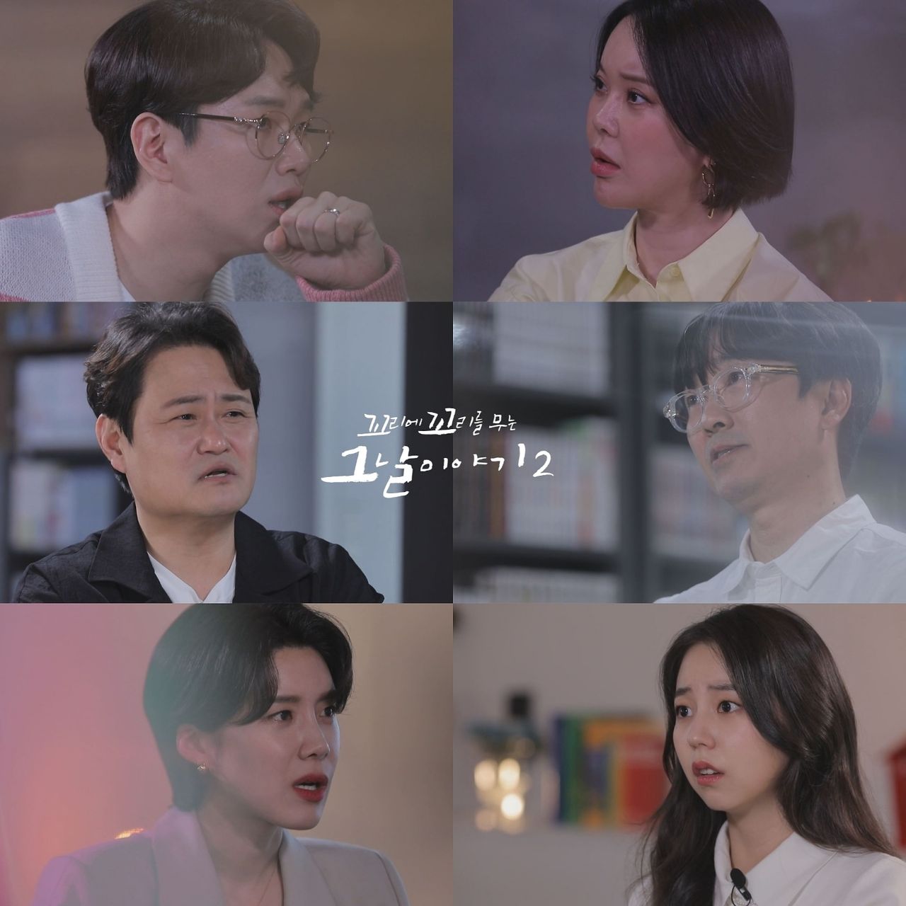  꼬꼬무 - 춘천 강간 살인 사건의 재조명