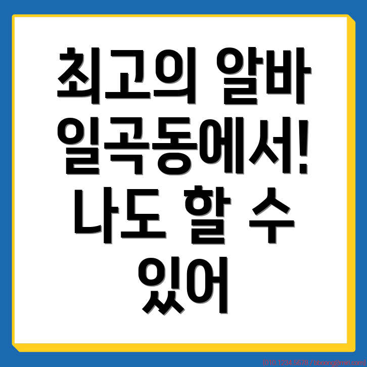 중장년 알바