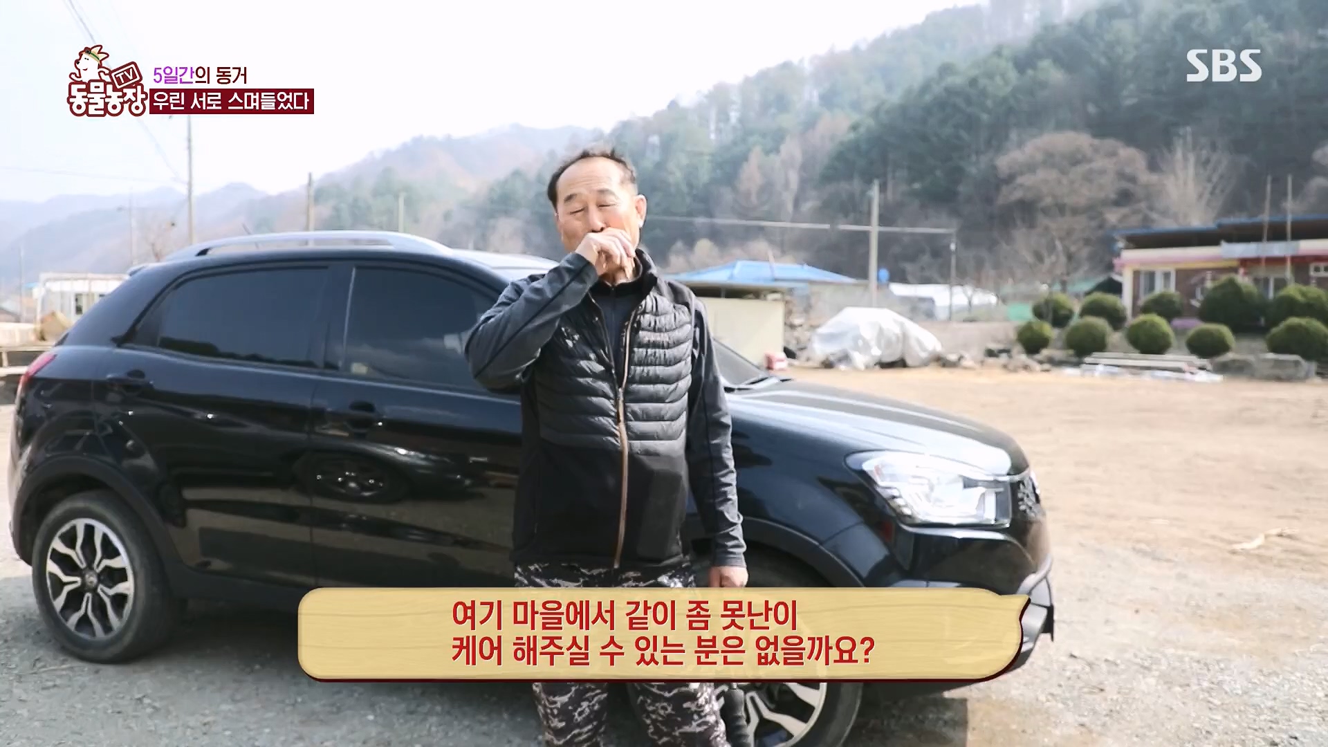TV 동물농장.E1118.230430p.H264-F1RST.mp4_20230430_172405.816.jpg