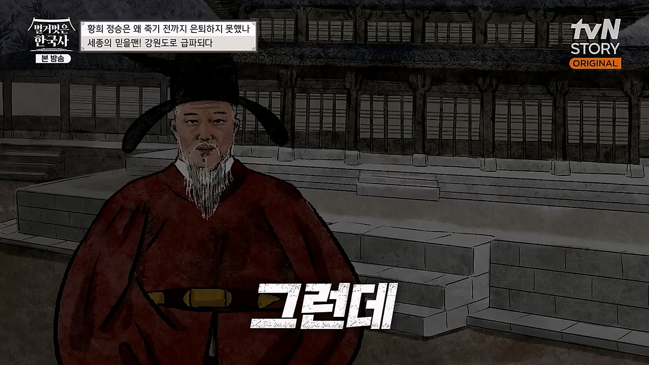 벌거벗은 한국사.E42.230209p-NEXT.mp4_20230315_190156.929.jpg