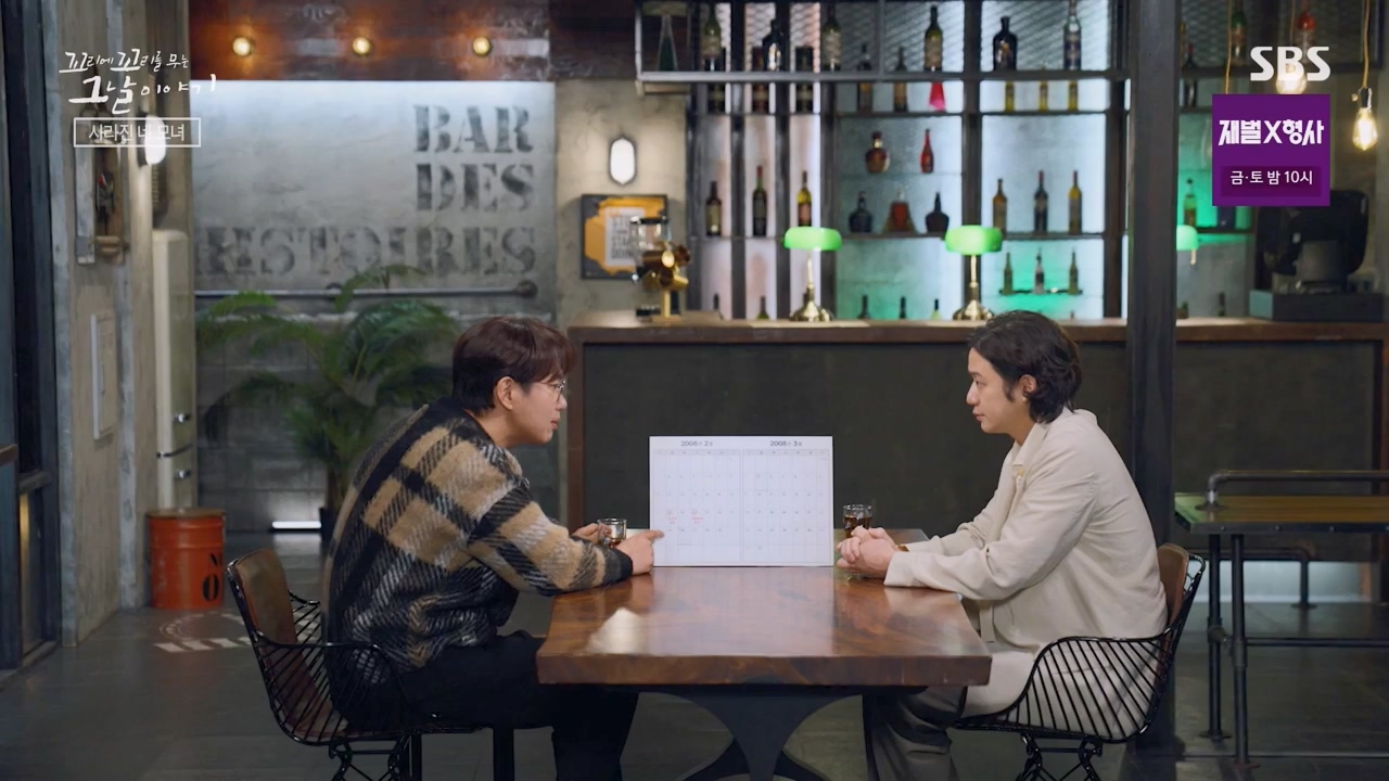 꼬리에 꼬리를 무는 그날 이야기.E113.240202p-NEXT.mp4_20240204_160819.725.jpg