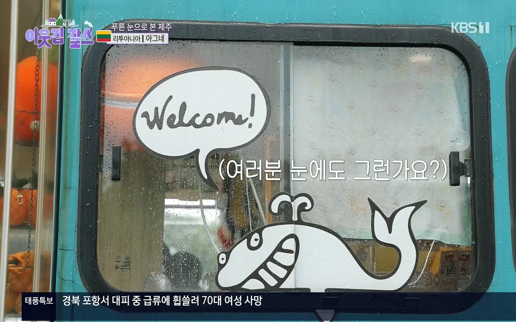 이웃집 찰스.E353.220906p.H264-F1RST.mp4_20220907_211714.733.jpg