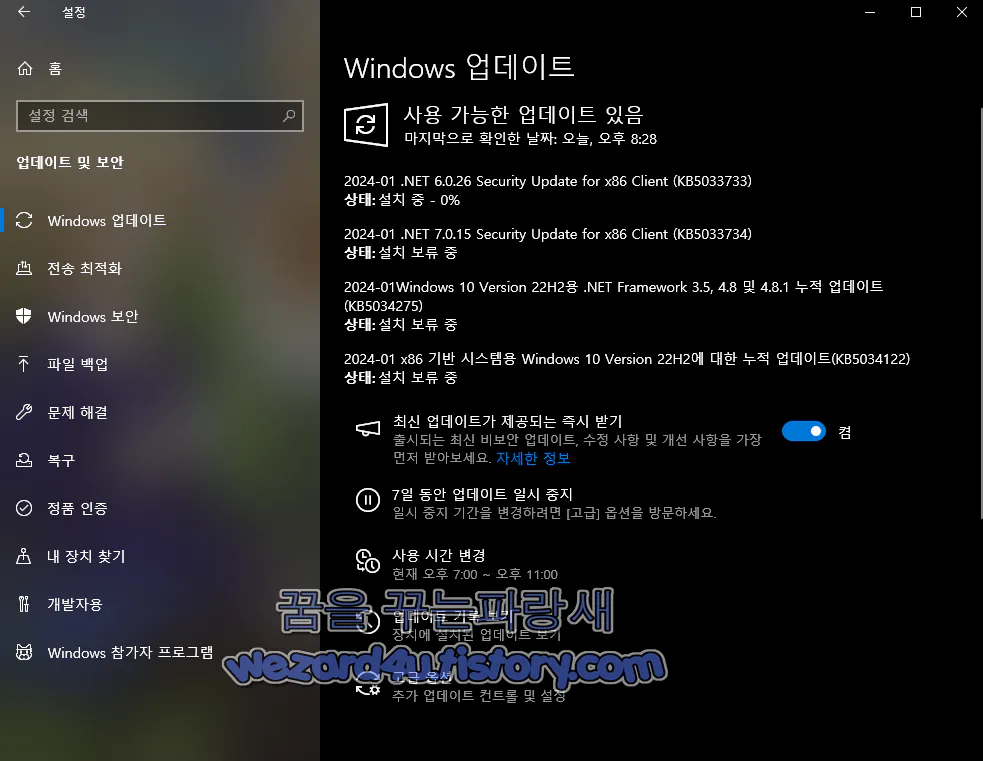 Windows 10 Version 22H2에 대한 누적 업데이트(KB5034122)