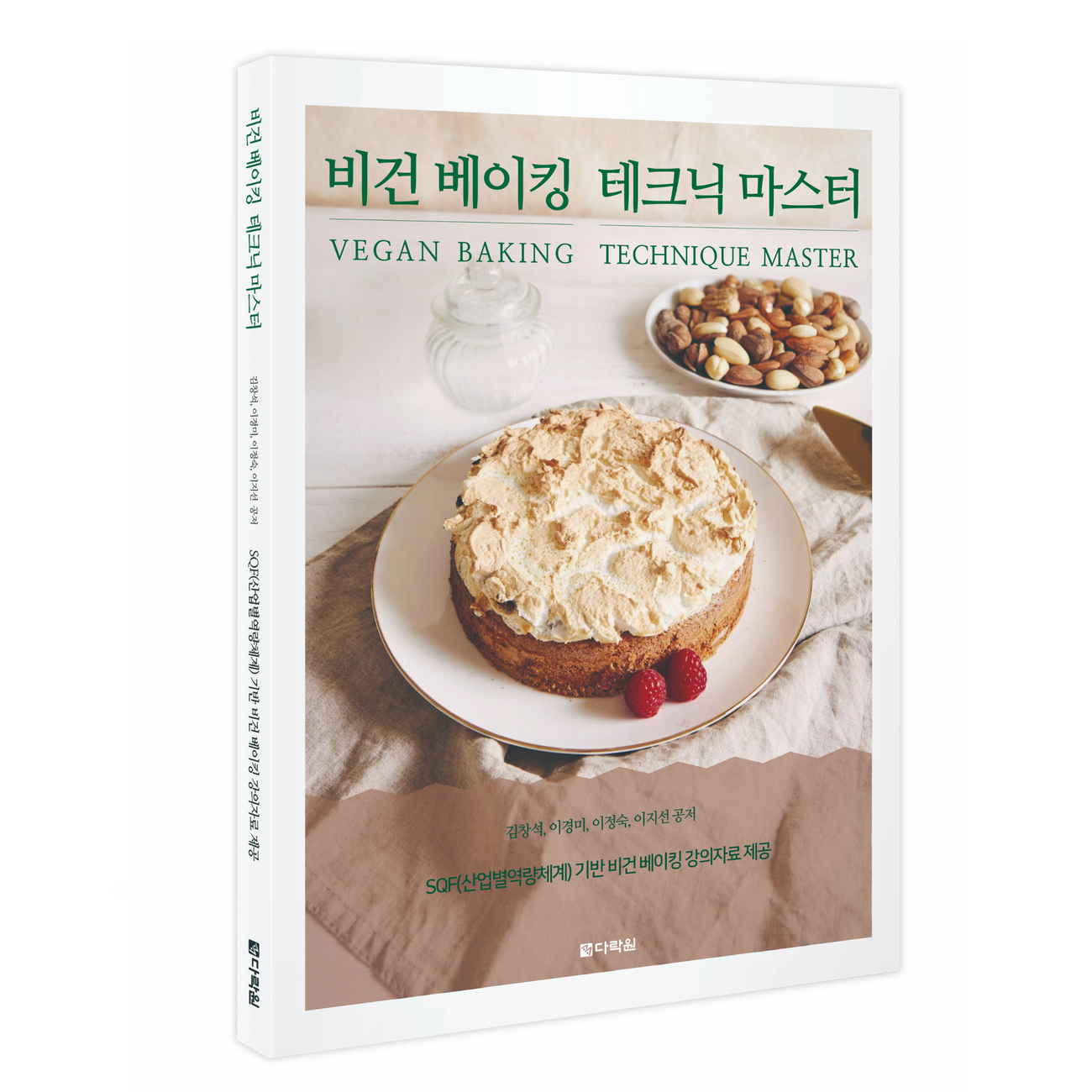 우리 베이킹 재료 이미지