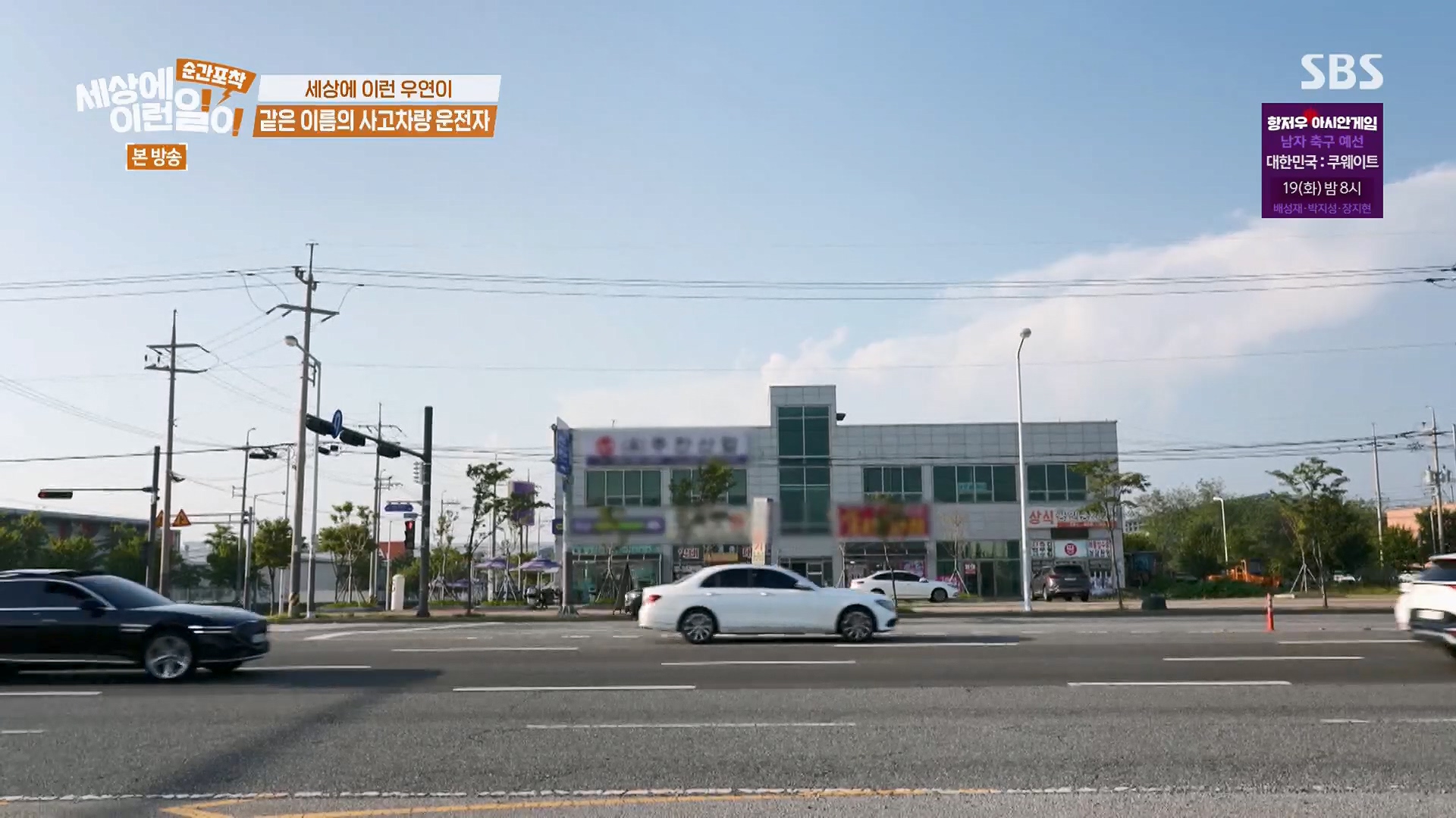 순간포착 세상에 이런일이.E1246.230916p.H264-F1RST.mp4_20230917_165743.904.jpg