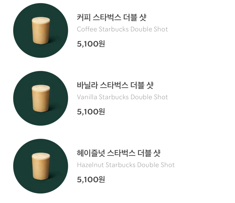 스타벅스 더블샷 메뉴 바닐라 스타벅스 더블샷