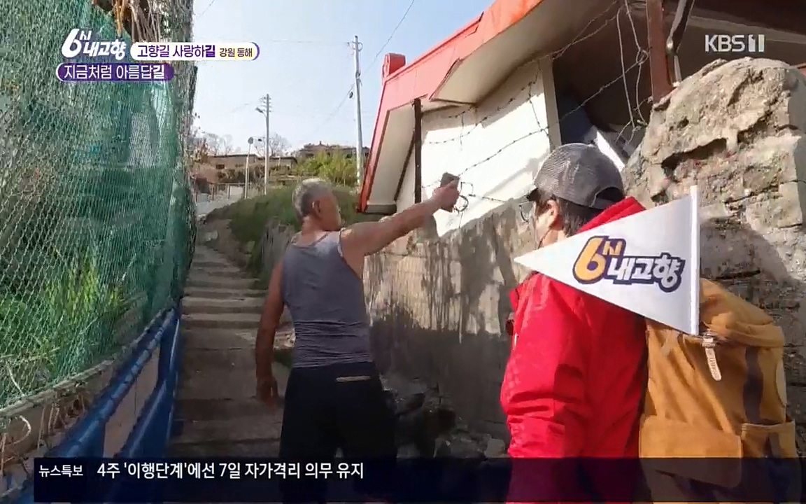 6시 내고향.E7512.220416p.H264-F1RST.mp4_20220502_192358.763.jpg