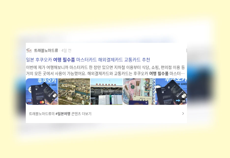 여행 필수품_3_subsection