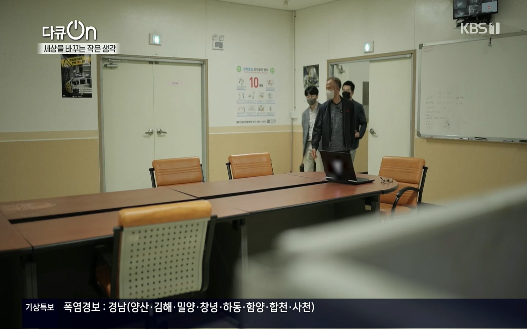 다큐 On.E147.220708p.H264-F1RST.mp4_20220709_141620.964.jpg