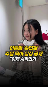 손연재 신혼집