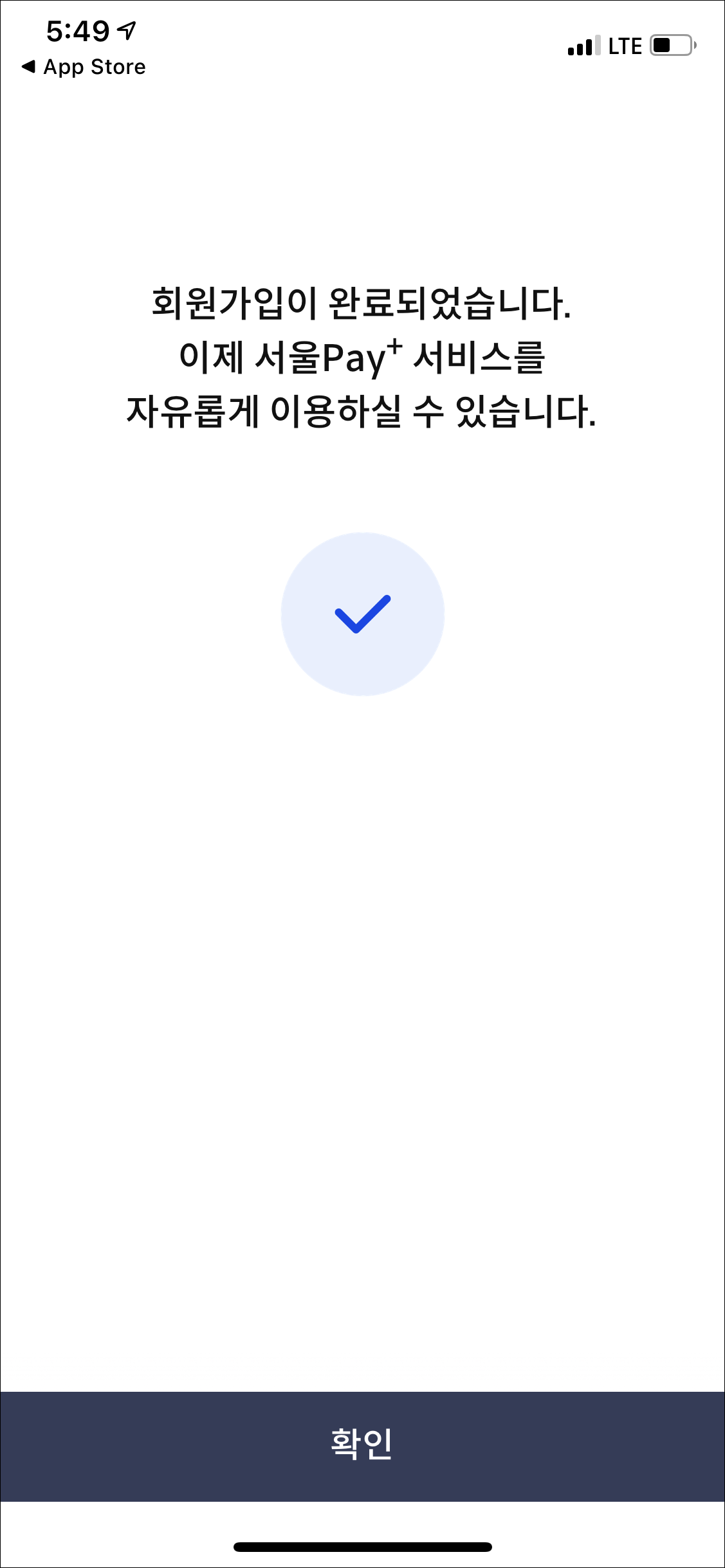 서울페이 앱 화면6