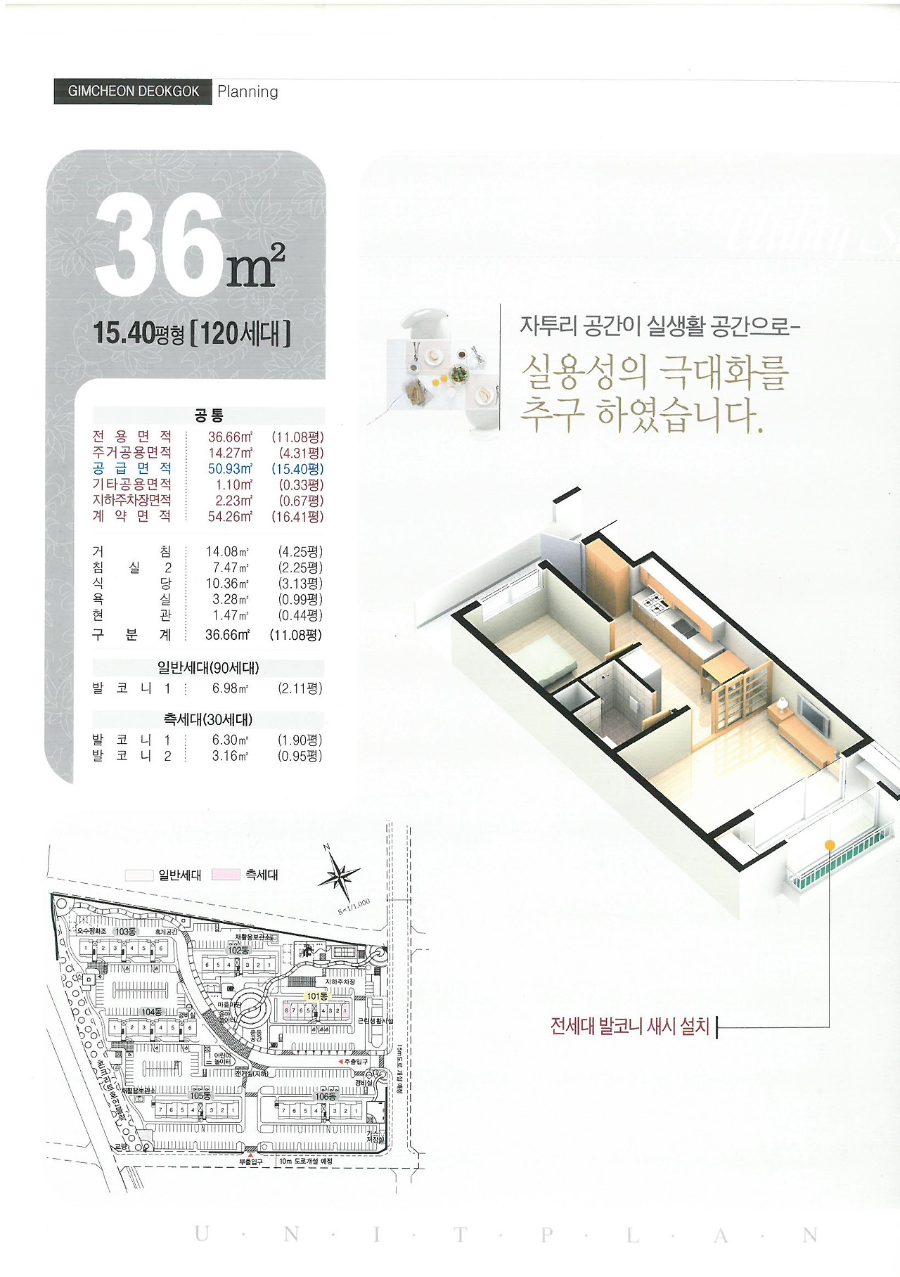 김천덕곡주공아파트 국민임대아파트 예비입주자모집 - 단지정보 - undefined - 각평형의 내용안내 팜플렛 김천덕곡주공아파트 국민임대아파트 예비입주자모집