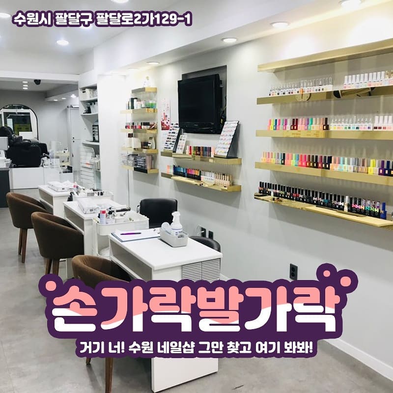 손가락발가락네일아트 이미지