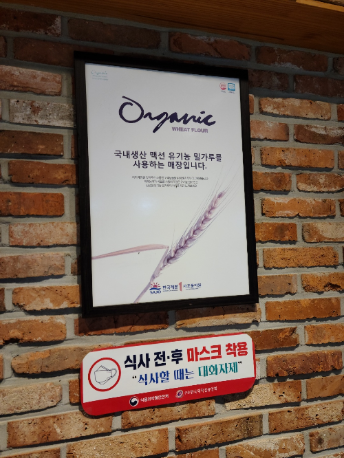 베이커리몽소 이미지