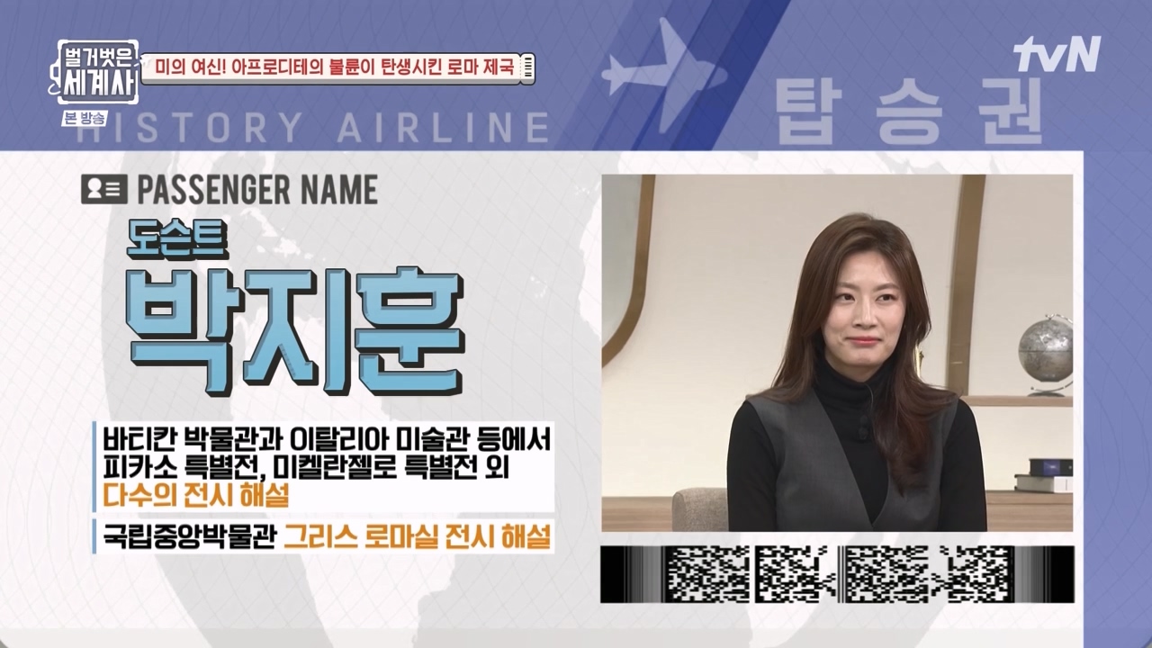 벌거벗은 세계사.E134.240117p-NEXT.mp4_20240117_195508.033.jpg