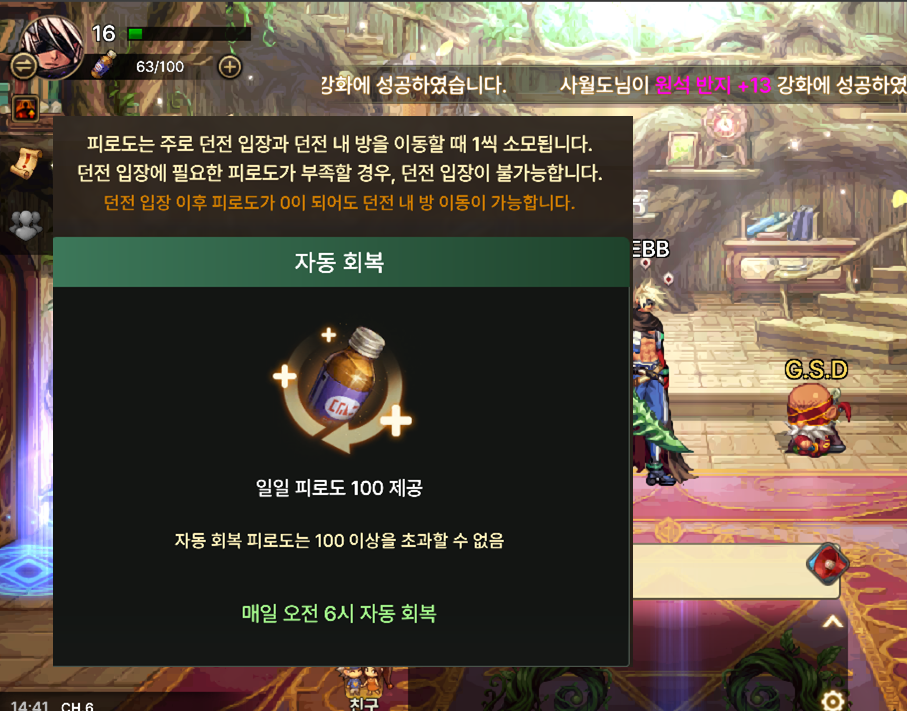  던전앤파이터 모바일 무과금 초보 팁 3가지