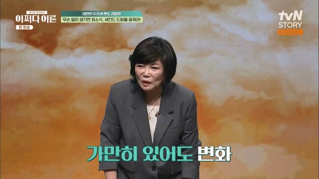어쩌다 어른.E24.230322p.WANNA.mp4_20230424_204953.027.jpg