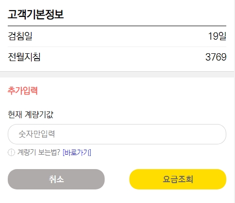 고객기본정보