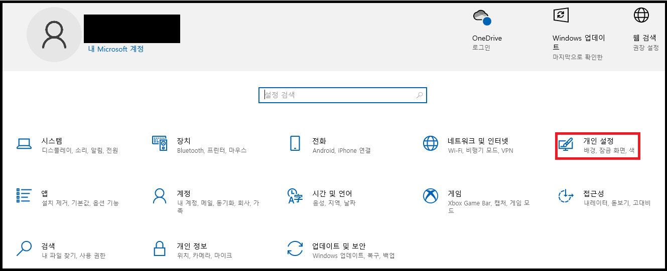 윈도우스크린 이미지