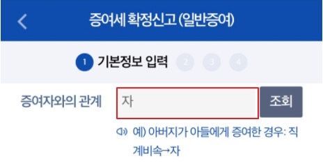 미성년자 증여세 신고