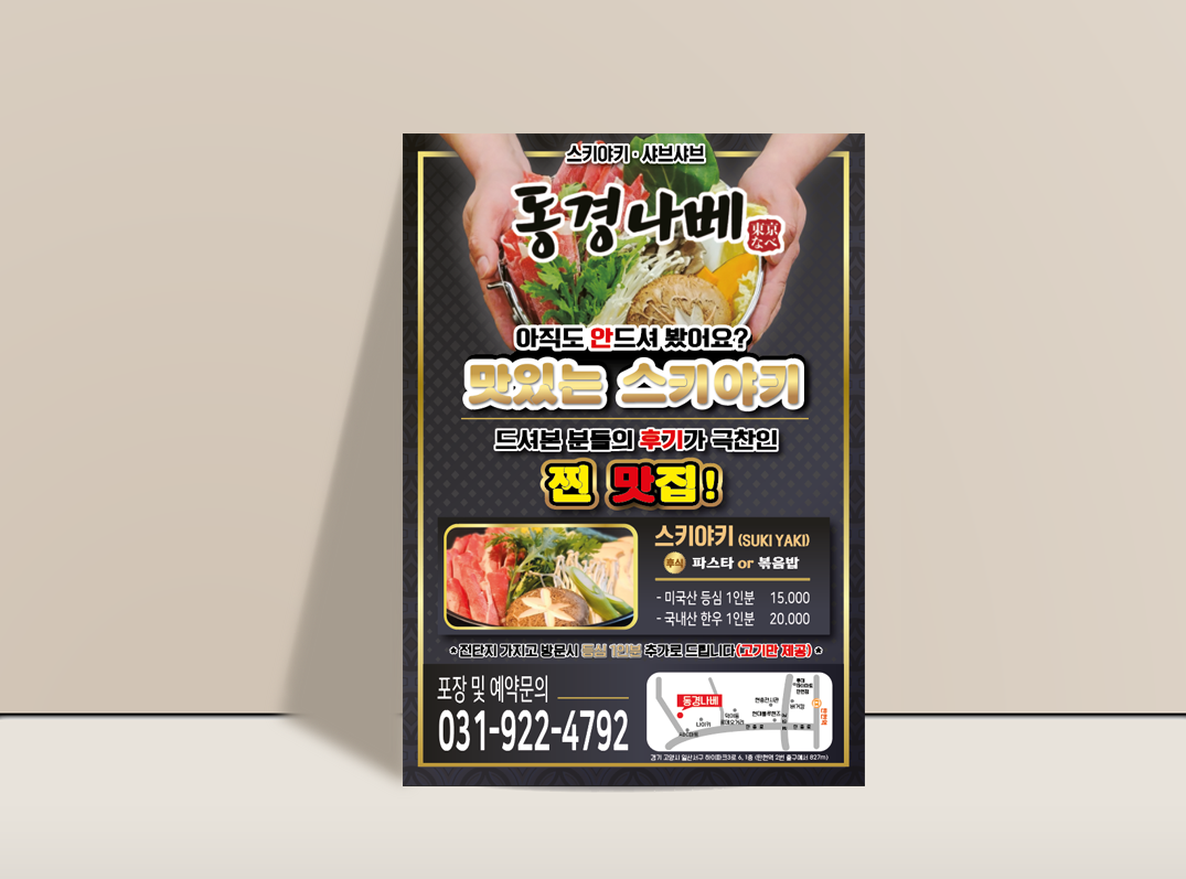 동경광고디자인 이미지