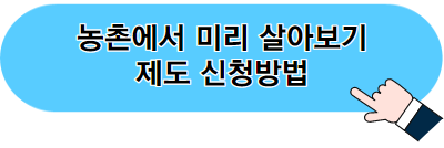 고향사랑 기부제 기부방법과 세액공제 및 답례품