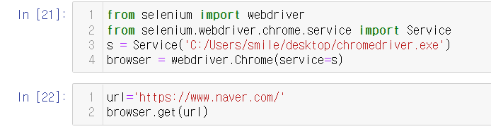 220118 [코딩공부] Deprecationwarning: Executable_Path Has Been Deprecated, Please  Pass In A Service Object 오류 해결 공부