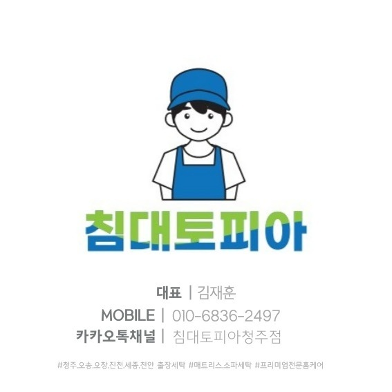 침대토피아 이미지