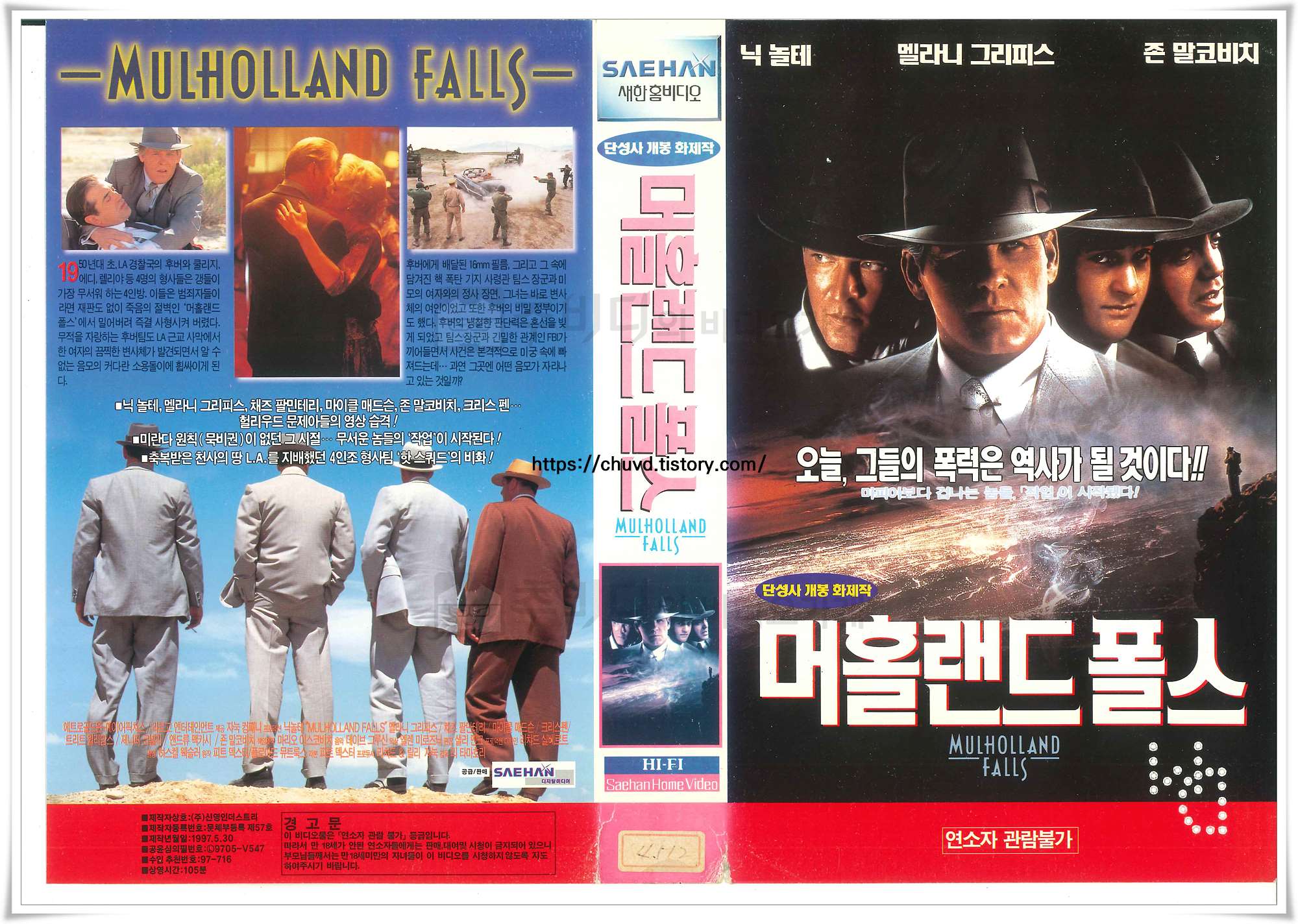 머홀랜드 폴스-비디오표지