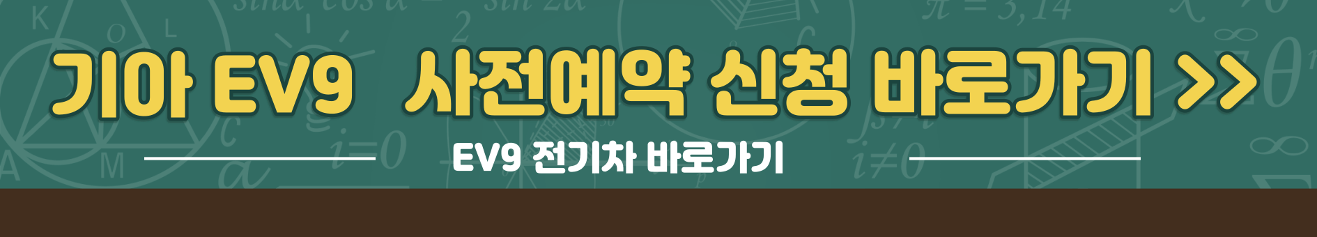 기아-전기차-사전예약-신청-바로가기