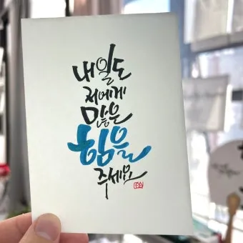 용기를 북돋아 줄 수 있는 긍정적인 격려 문구 추천 힘내세요_17