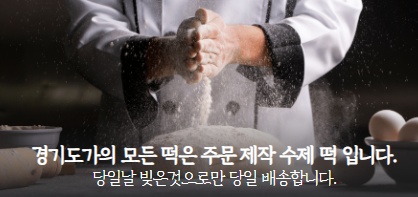 총각떡집 이미지