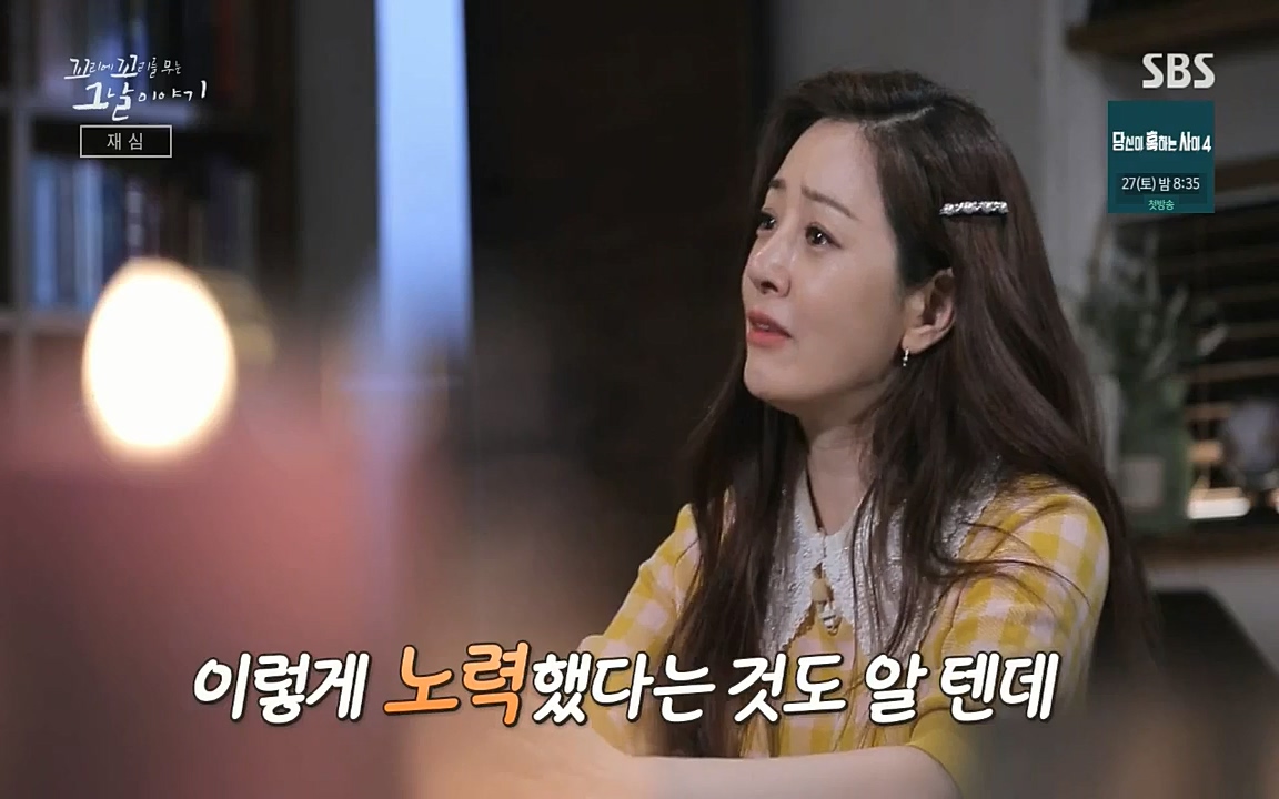 꼬리에 꼬리를 무는 그날 이야기.E42.220826p-NICE.mp4_20220826_180150.828.jpg