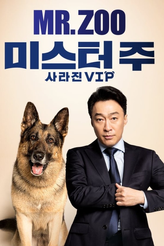 미스터 이미지