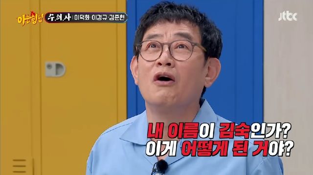 이경규&#44; 김숙이 연예대상 뺏긴 모습에 KBS 사장도 축하해줬다?!