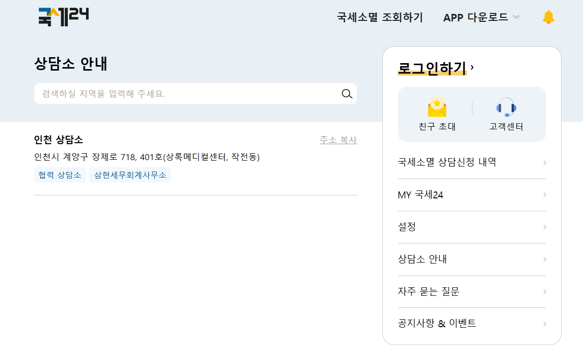 대한세무구조회의 이미지